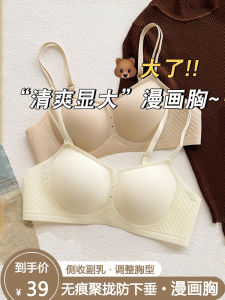 Womens Bra Gathered Small Chest Student Fixed Double Strap Smooth Surface V-Neck Back Four Rows of Buckles All Seasons