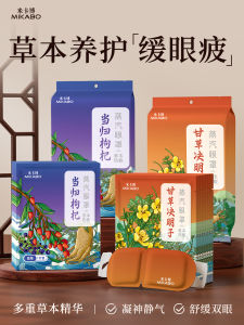 Herbal Steam Eye Mask Sleep Light Blocking Relaxing Soothing Fatigue Relief Overworked Eye Heat Therapy Patch Self Heating