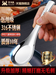 Ecarlon Thìa Canh Inox 316 Làm Sâu Đáy Bằng Thìa Ăn Người Lớn Sử Dụng Tại Nhà Trẻ Em Thìa Ăn Dụng Cụ Nhà Bếp