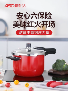 4L/5.5L/6.5L Aishida 304 stainless steel pressure cooker for home use thickened suitable for induction cookers and gas stoves explosion-proof pressure cooker