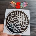 STICKER stiker Kaligrafi BISMILLAH Bulat Tumpuk Cutting termurah. 