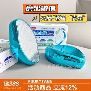 Võng Trai Xanh Nano Máy Xay Da Mềm Mịn Cho Bàn Chân Và Bàn Tay Máy Xay Da Khô Ướt Máy Xay Da Chết Máy Xay Da Khô