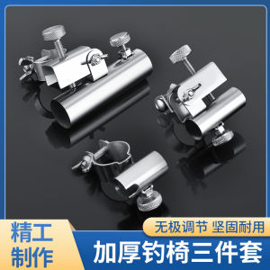 Phụ Kiện Ghế Câu Thép Không Gỉ Bộ Ba Chiếc Kệ Pháo Đài Kệ Đỡ Khay Mồi Hộp Mồi Giá Bảo Vệ Cá Trọn Bộ Phong Cách Châu Âu Thông Dụng