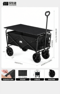 TanXianZhe | Multifunction Foldable Utility Cart