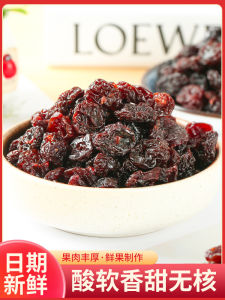 Yantai Large Cherry Dried Fruit Sweet and Sour Cherry Dry Office Casual Children Snack Candied Fruit Preserved Fruit 250G