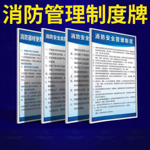 RUIKELAIXIANG | Customized Safety Rules Sign Identification Ad Factory Workshop Warehouse Operation Regulation Warning Plaque