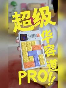 Giiker | Super Professional Logical Puzzle Childrens Toy