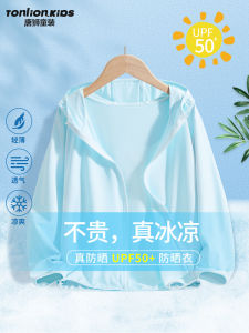 Childrens Summer Lightweight Ice Silk Sun Protection Clothes T-Shirt Style Casual Fashion Polyester Fiber Skin Clothes