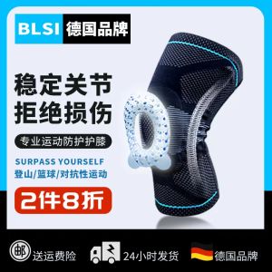German Blsi Sports Kneecaps Basketball Badminton Running Menisci Ligament Knee Injury Professional Men and Women Protective Gear