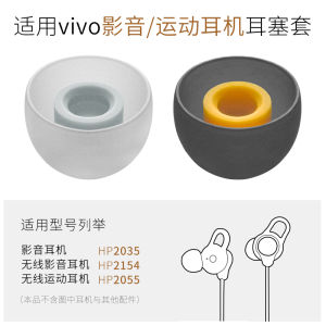 Wireless Sports Earphone Silicone Ear Cap Cover Protection for VIVO HP2154 HP2055 HP2035 Digital Accessories Earplug Covers