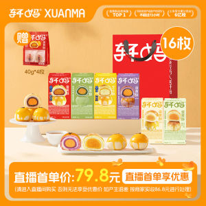 Xuan Ma Egg Yolk Pastry 6 Flavors 12 Pieces Snack Leisure Gift Bag Chinese Mooncake Traditional Dessert Egg Yolk Crisp Biscuit
