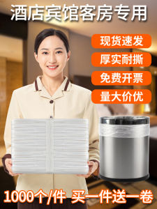 Small Thickened Flat-Mouth White Disposable Garbage Bags Hotel Room Supplies Household Cleaning Tools Transparent Trash Bags