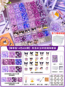 Quà Tặng Sinh Nhật Cho Bé Gái 10 Tuổi Trở Lên Chất Liệu Hạt Dẻ Phụ Kiện Đồ Chơi DIY Tweed Thương Hiệu Quà Tặng Sáng Tạo Cho Bé Gái