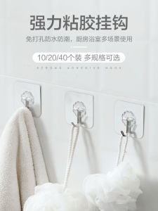 Jujiajia Sticky Hook Punch-Free Traceless Sheer Hook Strong Load-Bearing Kitchen Bathroom Waterproof Moisture-Proof Hanging Hook