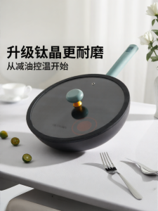 Lanmi | Double Circle Healthy Cooking Non-stick Wok