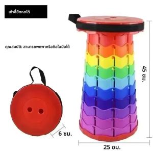 พับ Telescopic สตูลสตูลสตูลท่องเที่ยวกลางแจ้งสตูลพับปรับพลาสติกตกปลาสตูล Rainbow Telescopic สตูล