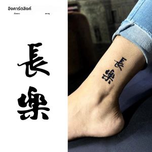 3ชิ้นรอยสักชั่วคราวมีความสุขนานถึง15วันเทคโนโลยีใหม่มายากลกันน้ำกึ่งถาวรสติกเกอร์