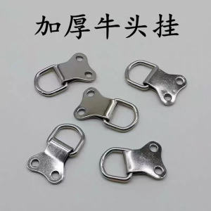 Bullhead Thickened Hook Hardware Fitting