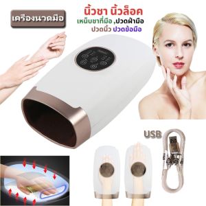 [COOLBAR]เครื่องนวดมือ#เครื่องนวดนิ้วล็อค#เครื่องนวดแบบบีบ#เครื่องนวดมือไร้สาย#เครื่องนวดนิ้ว#เครื่องนวดฝ่ามือ