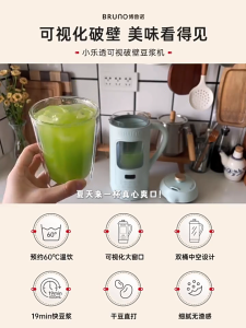 BRUNO Soymilk Maker 1L Food Blender Mixer For 1-4 Person Multifunction Soybean Milk Rice Paste Corn Juice 12H Reservation