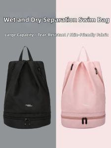 FUSHIXIONG | Waterproof Wet and Dry Separation Sports Bag