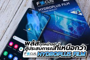 Focus Hydroplus ฟิล์มไฮโดรเจล โฟกัส สำหรับ Samsung Galaxy S25 FE S25 Note10 Note10Lite Note10Plus Note20 Note20Ultra S10 S10Lite S10Plus S20 S20FE S20Plus S20Ultra S21 S21FE(5G) S21Plus S21Ultra S22 S22Plus S22Ultra S23 S24 S24Plus S24Ultra S24FE