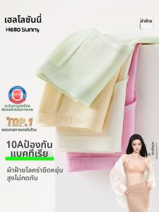 Hello Sunny | Antibacterial Breathable Extended Crotch Underwear