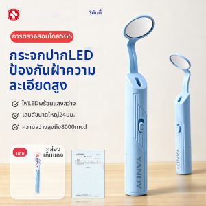 Yandy | Anti-fog Oral Mirror with Light