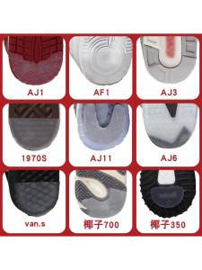 Shoe Sole สติ๊กเกอร์ป้องกันการสึกหรอ AF1 รองเท้ากีฬา Dunk รองเท้าบาสเก็ตบอล กันลื่น แผ่นรองส้นด้านล่างที่ทนต่อการสึกหรอ โปร่งแสง ยาง