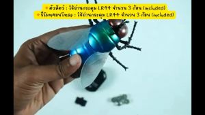 ของเล่นแมลงอินฟราเรด รีโมทคอนโทรล แมลงวัน เต่าทอง ผึ้ง จำลอง เสริมสร้างจินตนาการ