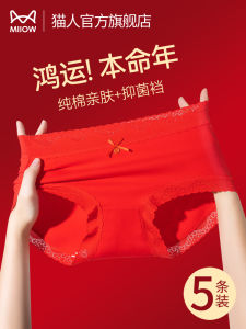 Pure Cotton Triangle Panties Red Color Women Underwear Breathable Comfortable Briefs Anti-bacterial Mid-waist Design Cotton Lining