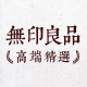 Muji Selected