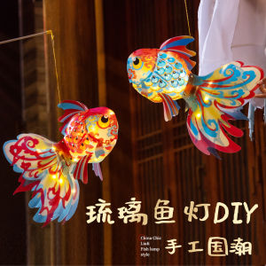 New Year Lantern DIY Handmade Glowing Fish Light Toy for Kindergarten Children Portable Light up Lampfish Decorative Flower Lantern