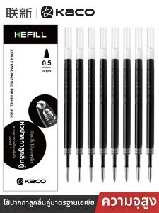 Kaco | Ruột Bút Bi Gel Đầu Kép Tiêu Chuẩn Châu Á Đa Năng Nhập Khẩu 0.5mm