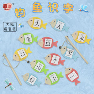 Educational Toys Language Area Corner Kindergarten Activity Fishing Handmade Intelligence Games Play Teaching Materials