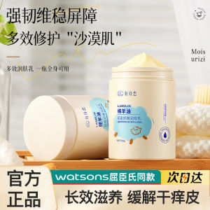 Cotton Mutton Tallow Skin Moisturizing Cream Face Cream Body Lotion Moisturizing Hand Cream Body Moisturizing and Nourishing Female Skin Dry Anti-Chapping