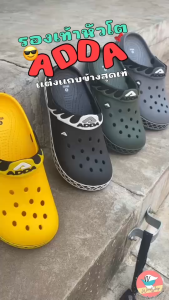 Adda 55U22 รองเท้าหัวโต ลายแต่งขอบ รองเท้ารัดส้น รองเท้าแตะ