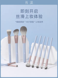 Huayang Autumn Blue Makeup Brush Suit Brush Brush Suit Newbie Beginner Morandi Good-looking Free Cosmetics Bag Cangzhou
