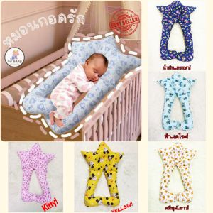 หมอนกอดรัก รุ่นAF003