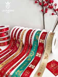 La Park Fu Qi Gilding Ribbon Flowers Bouquet Bandage Festival Handmade Floral DIY Gift Baking Decorative Band