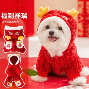 hipidog | Festive Dog Jumper for Small Dogs Autumn/Winter
