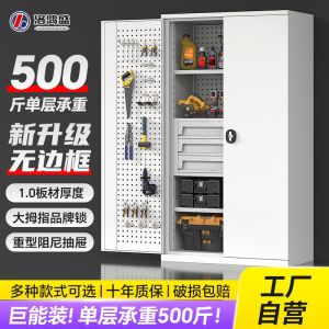 Thickened Iron Leather Storage Cabinet Double Door Display Piece for Factory Workshop Five Golden Tools Heavy Duty Tool Cabinet