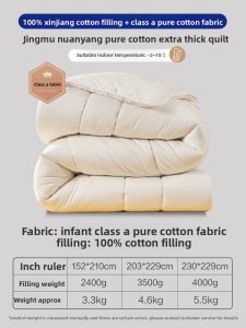 FUANNA (富安娜) | Pure Cotton Comforter