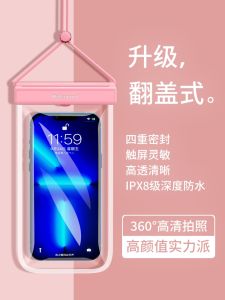 กระเป๋าโทรศัพท์กันน้ําสําหรับว่ายน้ําจัดส่งอุปกรณ์ขี่จักรยานโปร่งใสปิดผนึกด้วยตนเองกันฝนฝาครอบป้องกัน