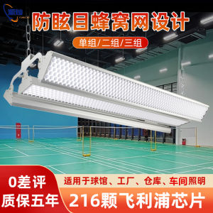 Đèn Chiếu Sáng LED Độ Sáng Cao Tiết Kiệm Năng Lượng Chống Bụi Bền Bỉ Chống Mờ Trong Nhà Sân Bóng Đèn Chiếu Sáng