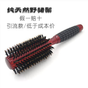 Professional Hairdressing Brush for Curling Hair Pork Bristle Internal Locking Pear Flower Head Blow Styling Roll Comb Anti-Hair Loss