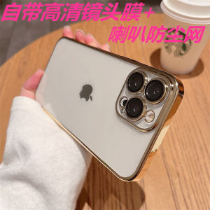 High-End Electroplated Phone Case with Lens Film Full Cover Anti-Fall Dustproof Net Simple Style Compatible with 14ProMax 16Promax