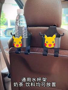 Multifunctional Hook for Car Seat Back Car Backseat Water Cup Holder with Hooks & Phone Holder for PursesClothesHats汽车多功能水杯架