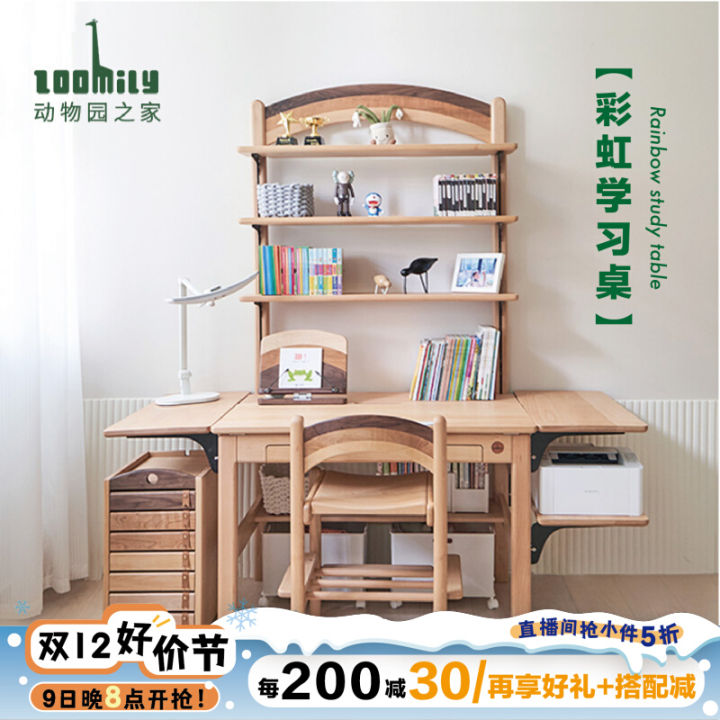 Zoo House/Rainbow Study Table Solid Wood Children's Desk Bookcase