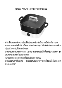 Xiaomi MultiF Hot Pot Cooker 6L หม้ออเนกประสงค์